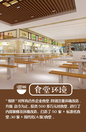 食堂環境