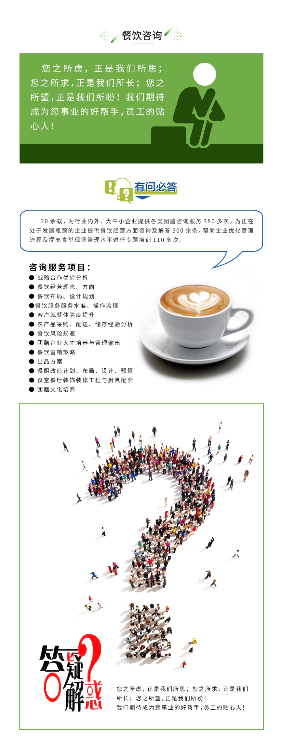 廣東憫農膳食管理服務有限公司