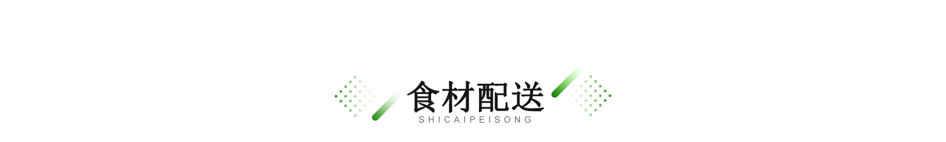 廣東憫農膳食管理服務有限公司