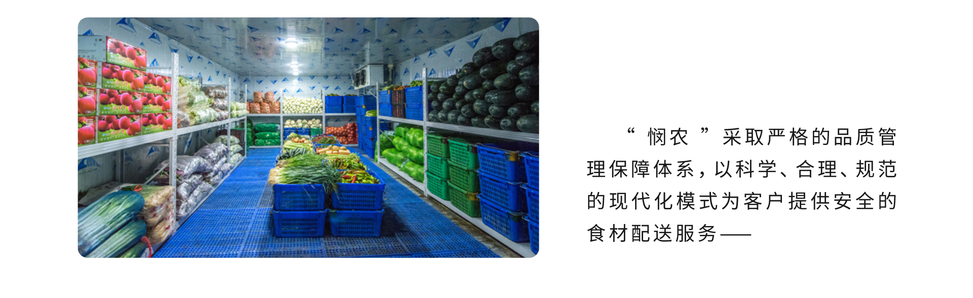 廣東憫農膳食管理服務有限公司