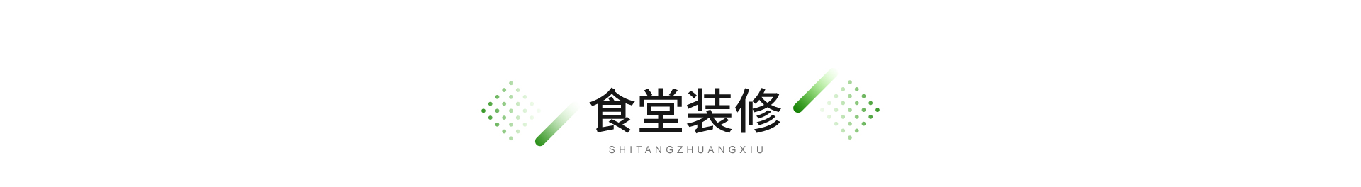 廣東憫農膳食管理服務有限公司