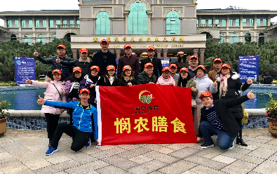 廣東憫農膳食管理服務有限公司
