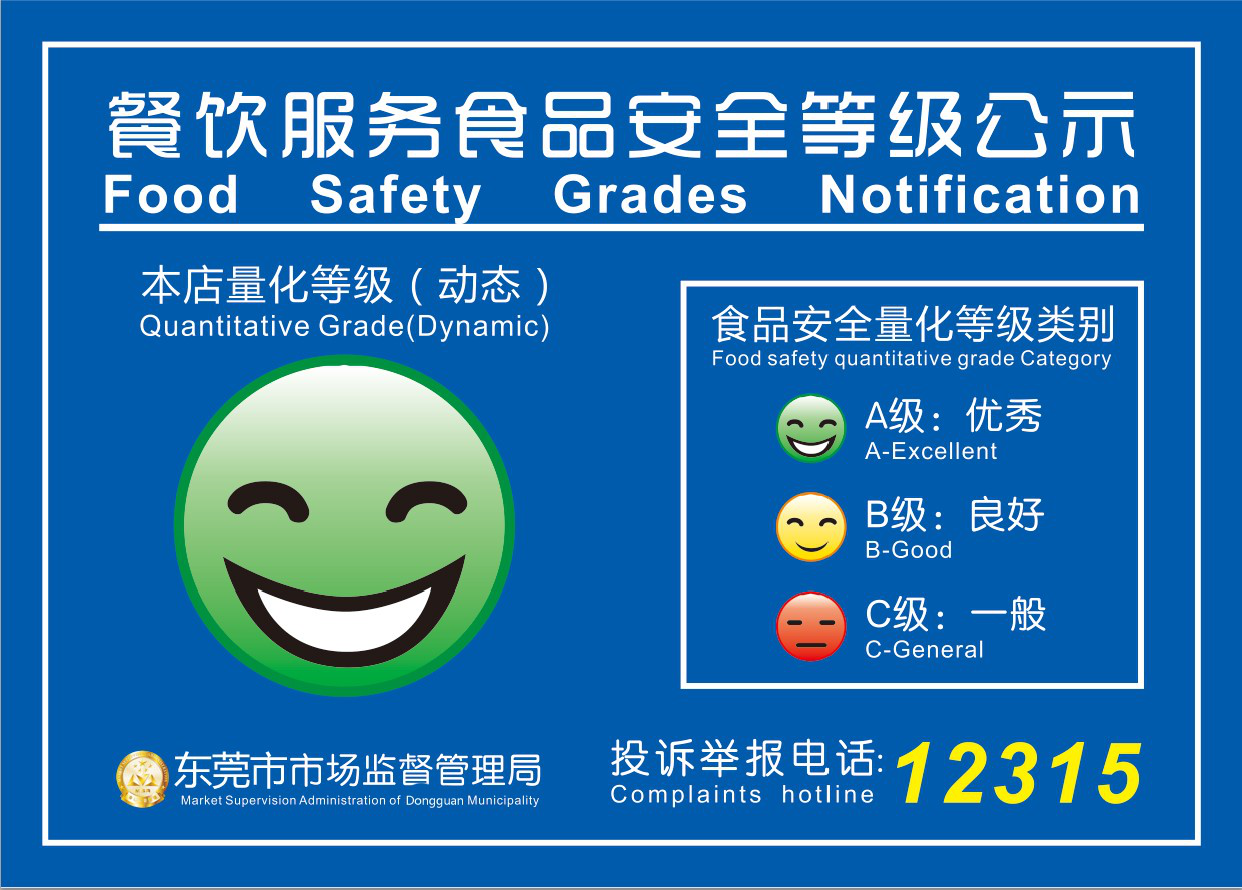 廣東憫農膳食管理服務有限公司