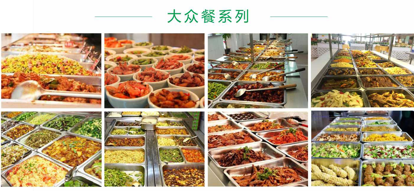 廣東憫農膳食管理服務有限公司