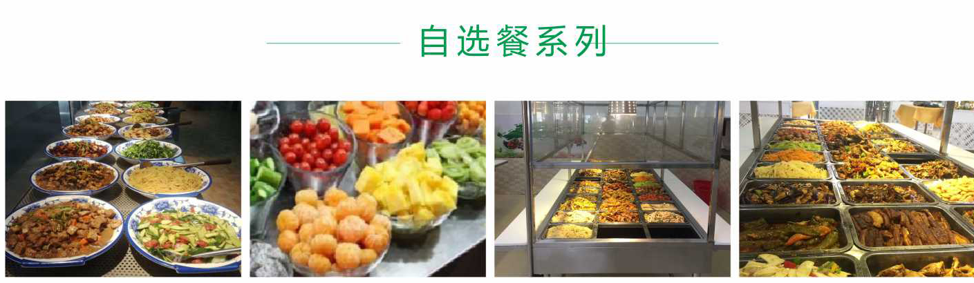 廣東憫農膳食管理服務有限公司