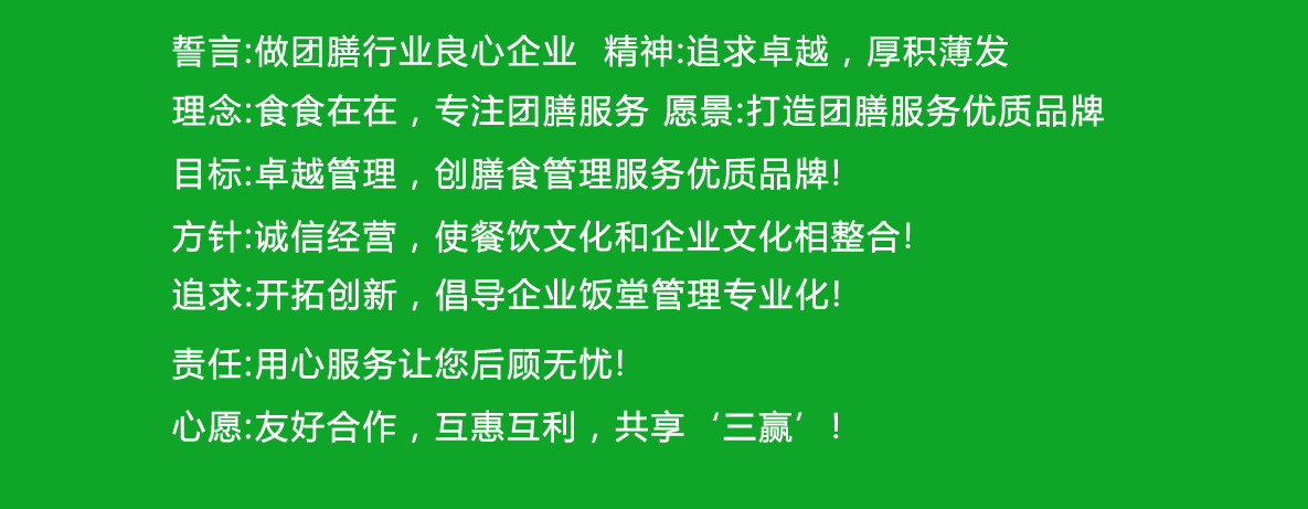廣東憫農膳食管理服務有限公司